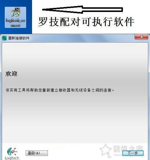 无线鼠标接收器坏了的解决办法 无线鼠标接收器坏了怎么办