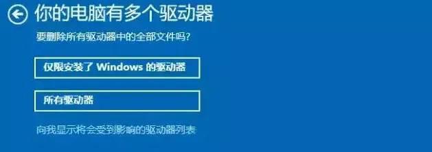 怎样还原电脑出厂设置(电脑恢复出厂设置的方法讲解)