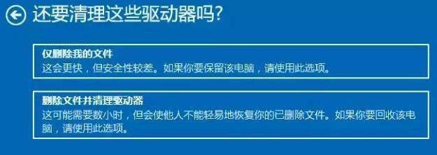 怎样还原电脑出厂设置(电脑恢复出厂设置的方法讲解)