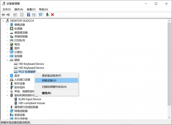 笔记本键盘不能用了怎么回事(五招解决笔记本键盘故障)