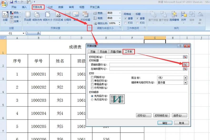 excel打印每页都有标题和表头怎么取消