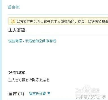 手机qq留言板在哪里打开(别人给我qq留言怎么看)