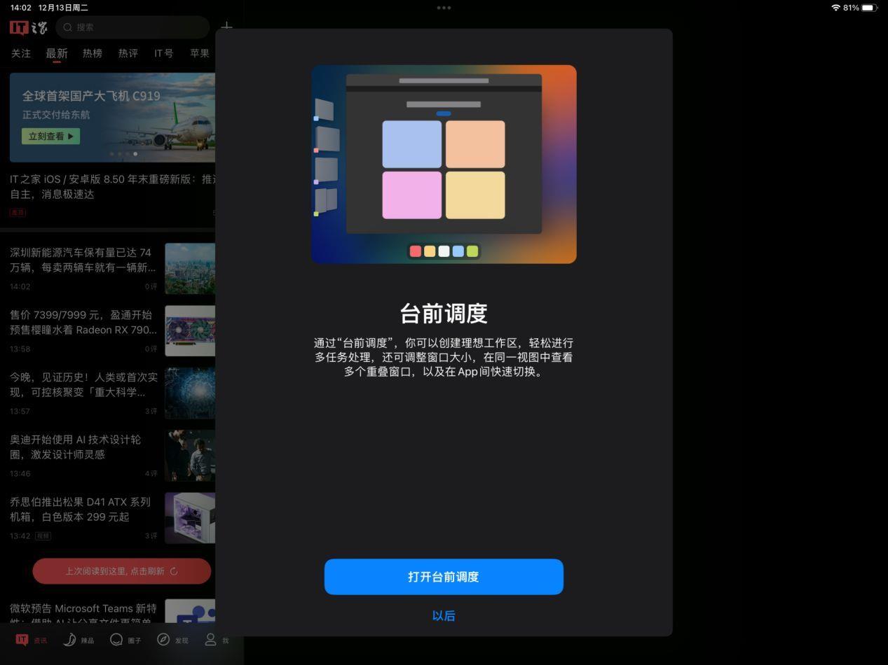 苹果iPadPro11英寸 2022新款参数(苹果iPadPro平板多少钱)