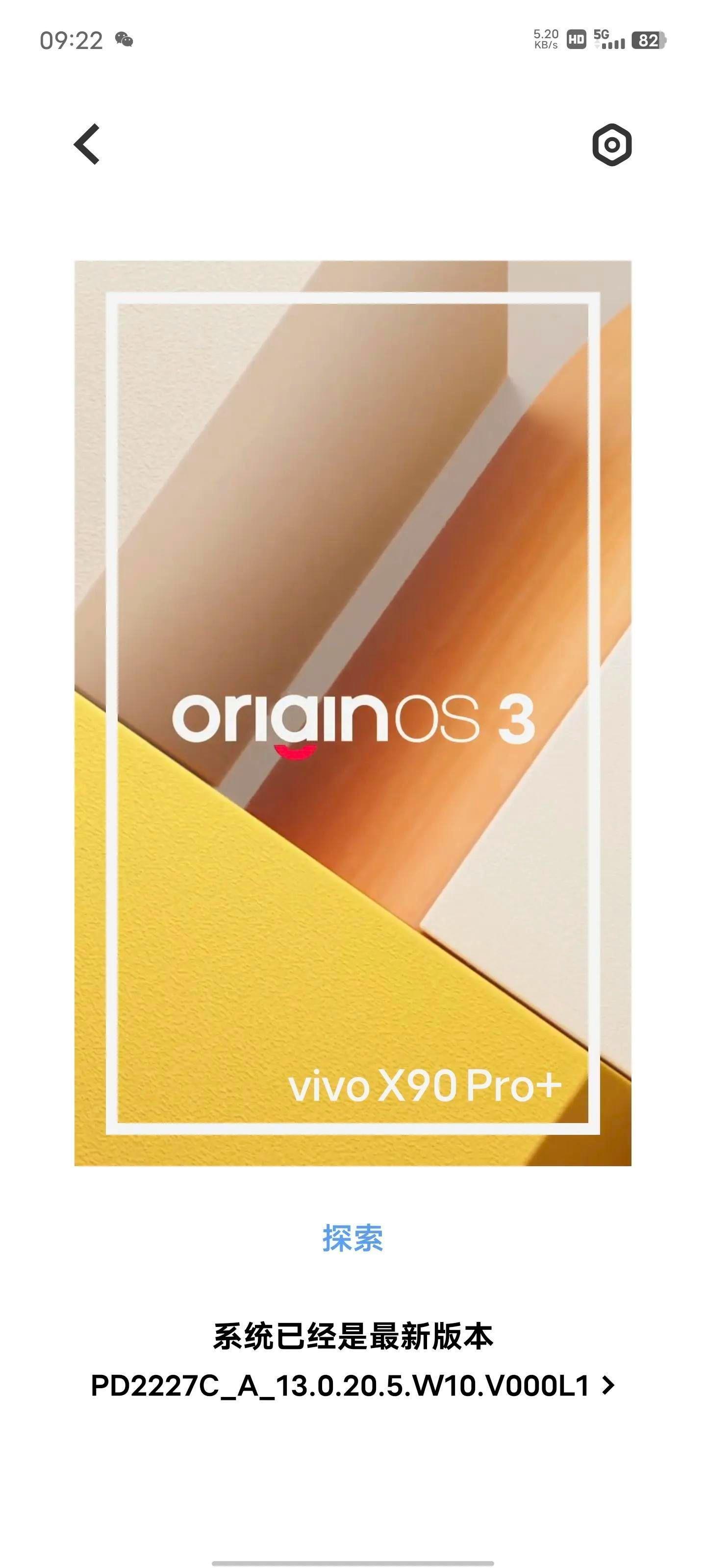 vivoX90Pro+值得买吗(2023公认拍照好的折叠屏手机)