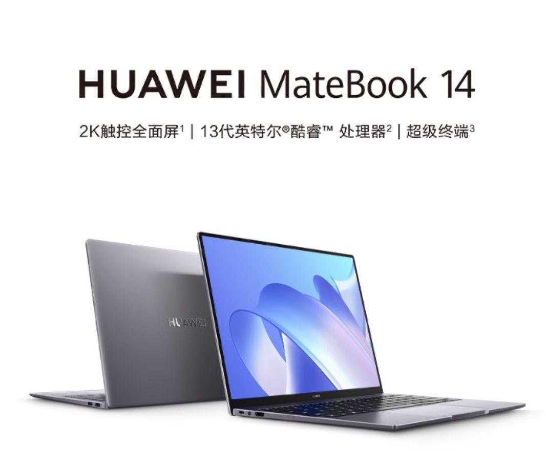 HUAWEIMateBook142023评测(华为新款笔记本参数配置及价格)