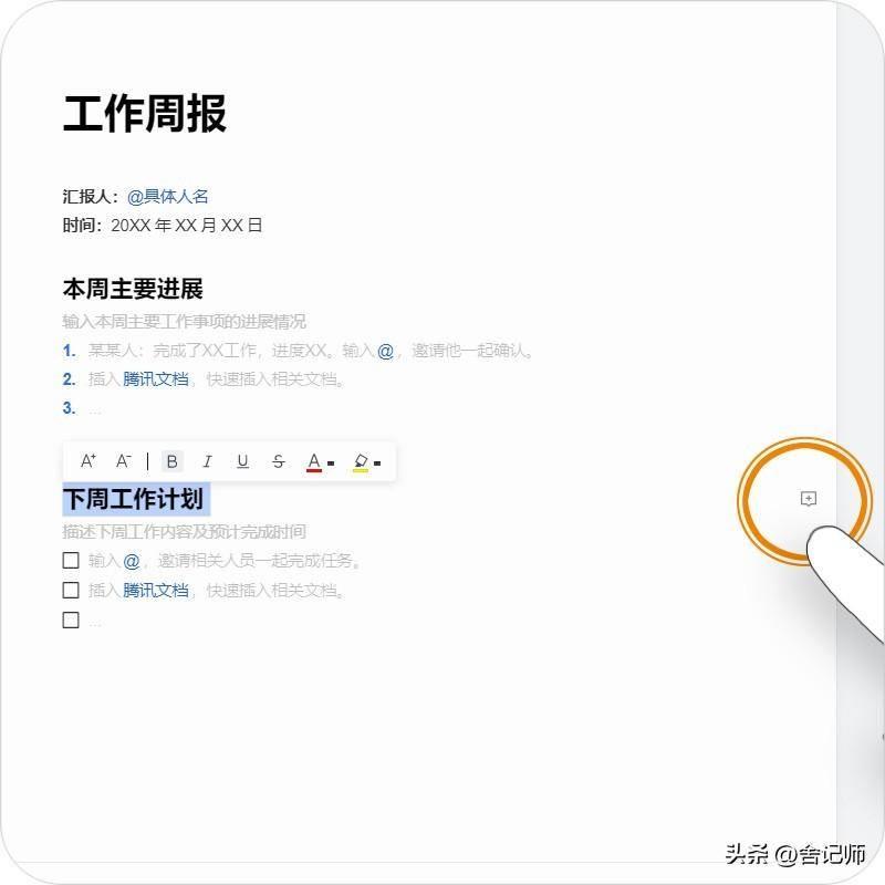 共享文档创建共享的方式(腾讯文档在线表格怎么创建)