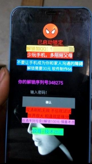 忘记密码锁的解决方法 手机锁屏密码怎么解除