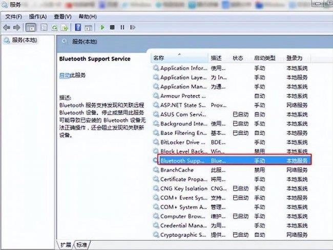 电脑蓝牙怎么开启(win10打开蓝牙技巧)