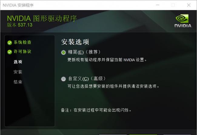 显卡驱动程序安装流程 如何安装显卡驱动