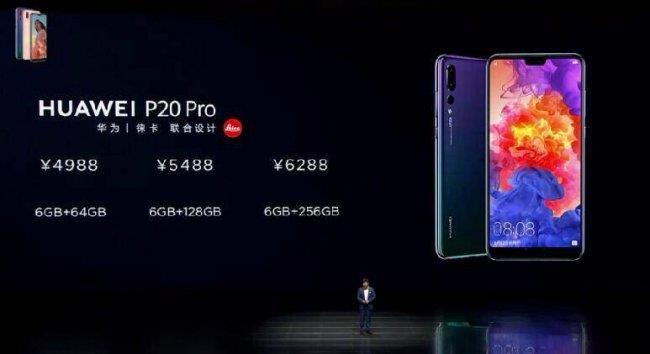 华为p20pro多少钱(华为p20上市时间与价格)