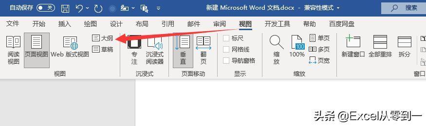 word分页符的使用方法(分隔符下一页的空白页怎么删除)