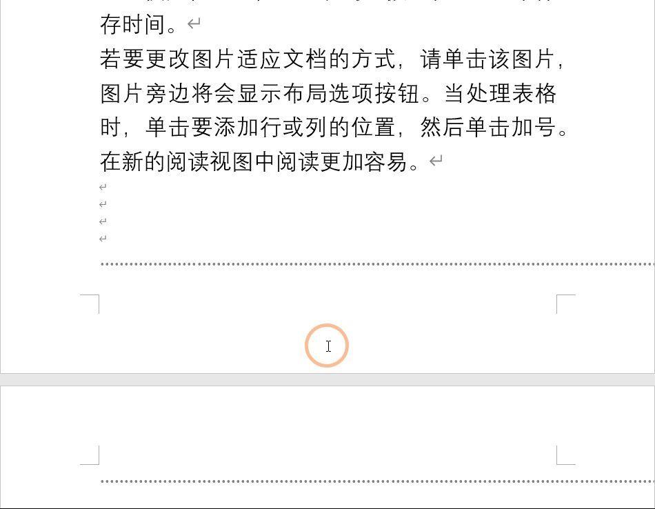 word分页符的使用方法(分隔符下一页的空白页怎么删除)