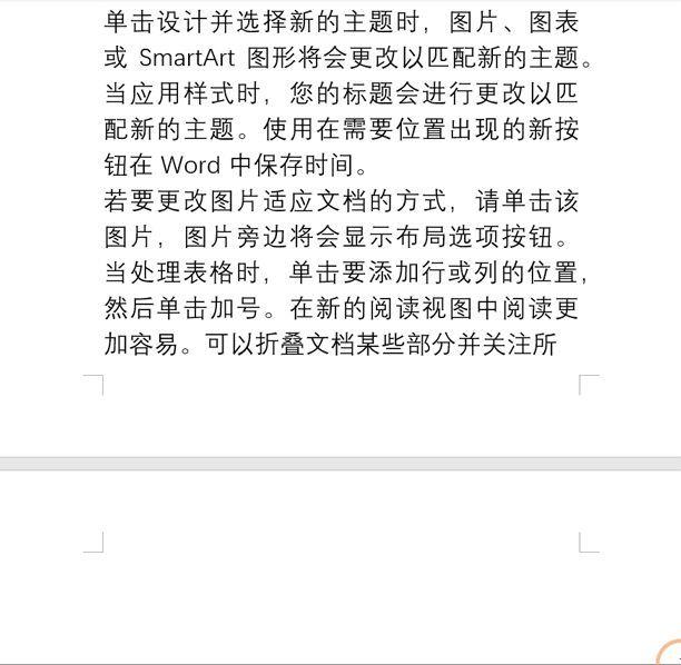 word分页符的使用方法(分隔符下一页的空白页怎么删除)