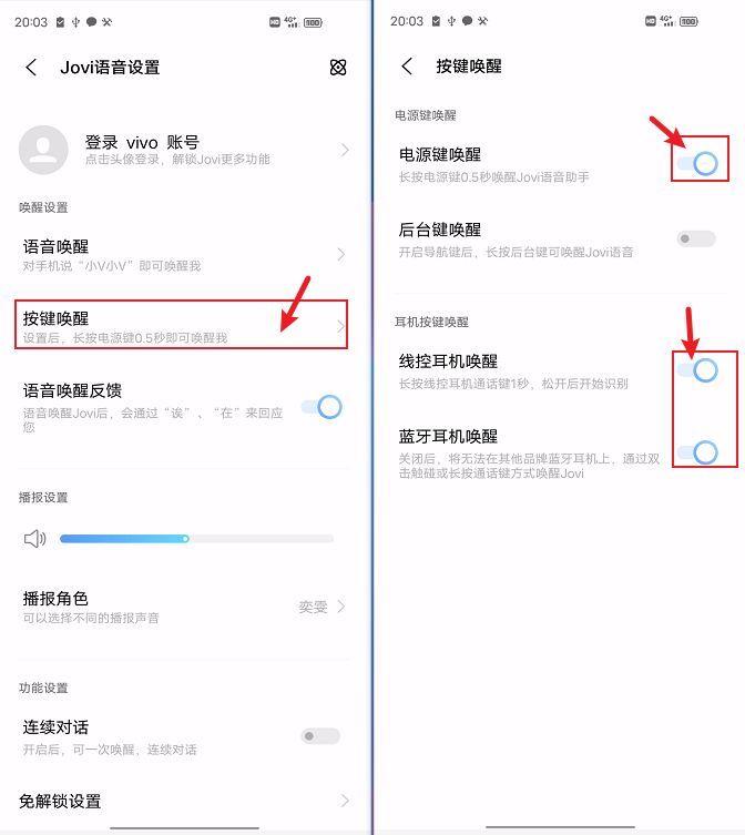 vivo手机助手怎么唤醒(小v语音助手怎么设置)