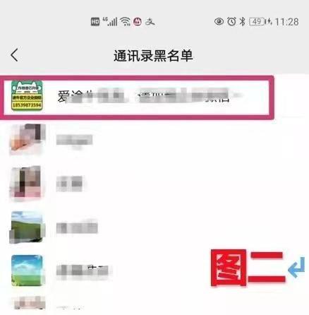 拉黑后怎么再彻底删除 微信怎么永久删除黑名单