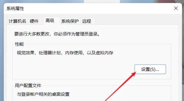 win11虚拟内存怎么设置好(8g虚拟内存初始大小和较大值的设置方法)