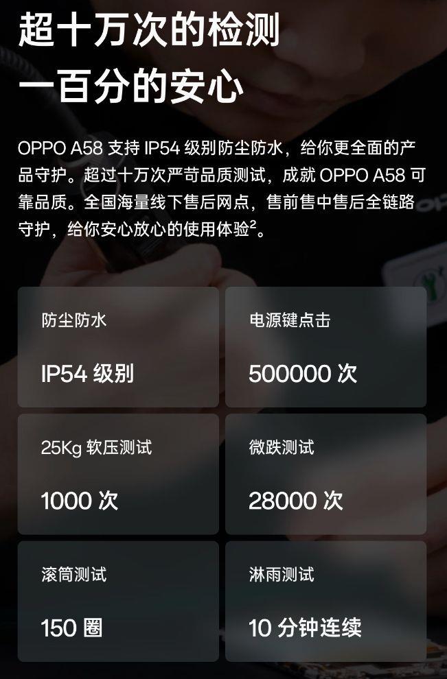 oppoA58手机怎么样质量好吗(2023性价比高建议买的手机)