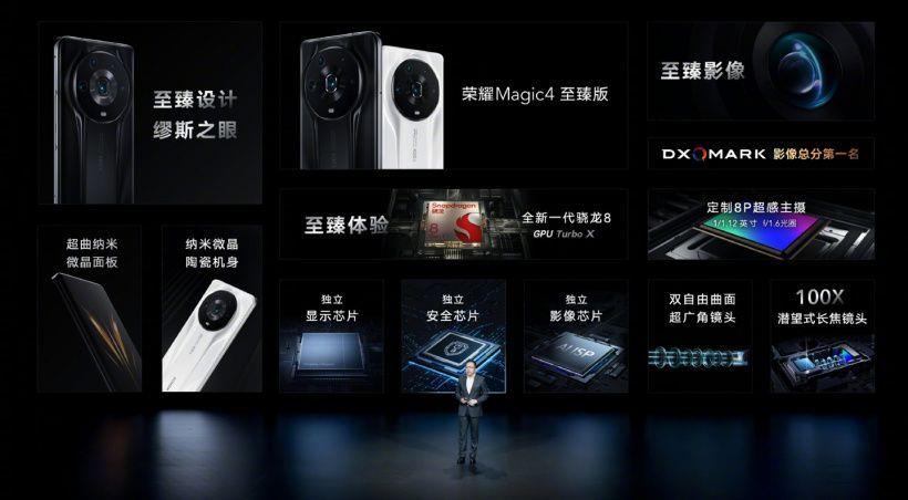 荣耀MAGIC4至臻版参数配置详情 荣耀MAGIC4至臻版值得买吗