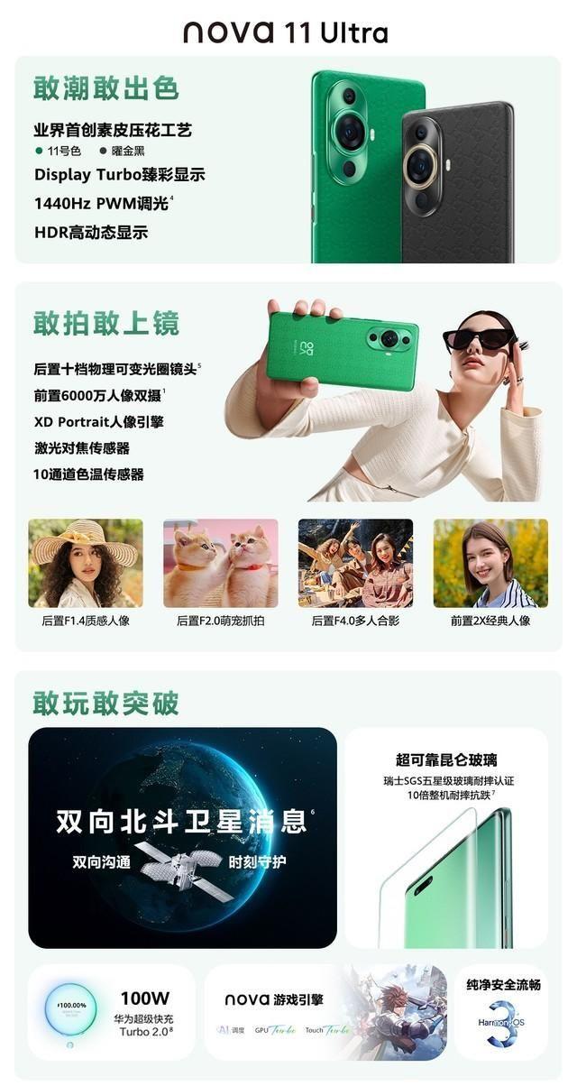 HUAWEInova11参数配置详情(华为公认好的手机推荐)