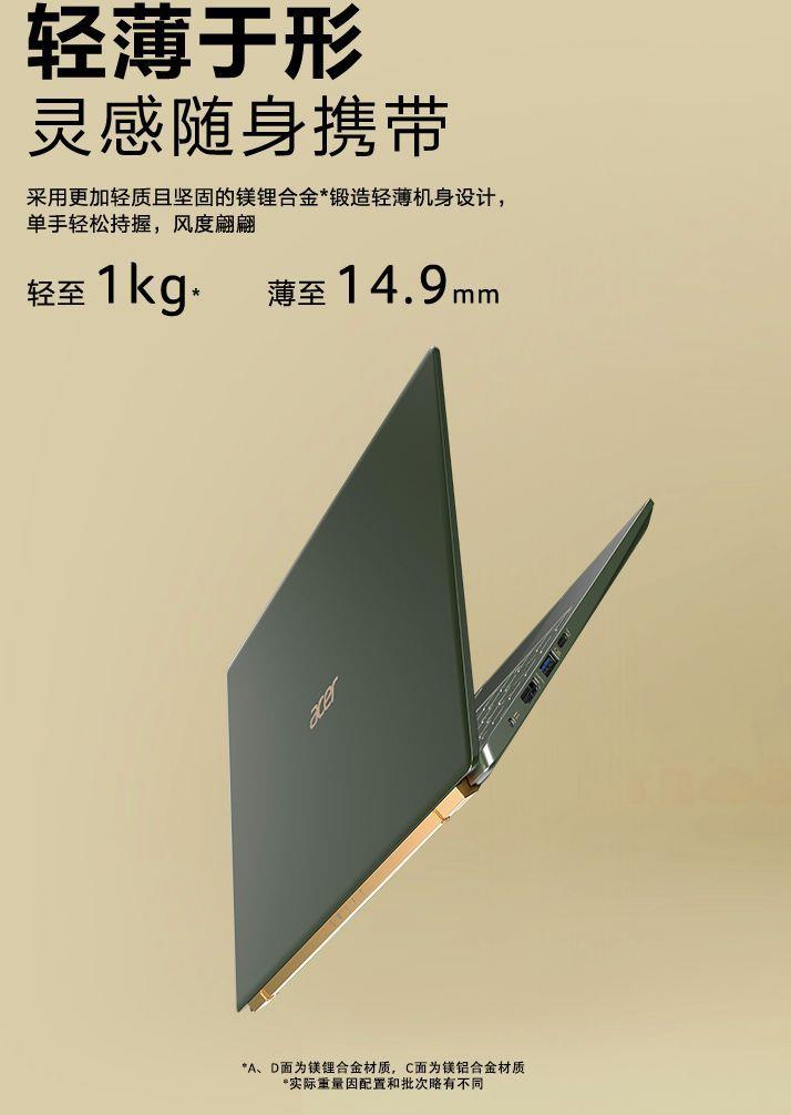 Acer 非凡Go142023参数配置(2023年学生笔记本电脑推荐)