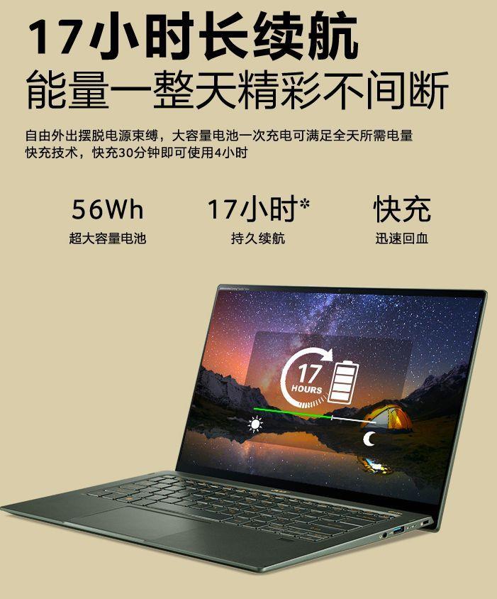 Acer 非凡Go142023参数配置(2023年学生笔记本电脑推荐)