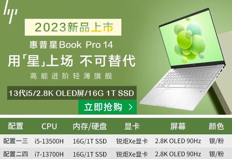 Acer 非凡Go142023参数配置(2023年学生笔记本电脑推荐)