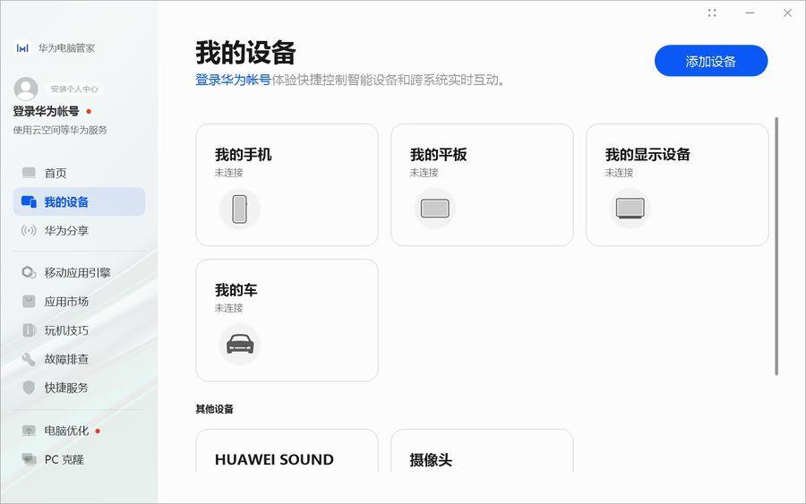 HUAWEIMateBook14s2022款参数和内存(华为值得入手的笔记本)