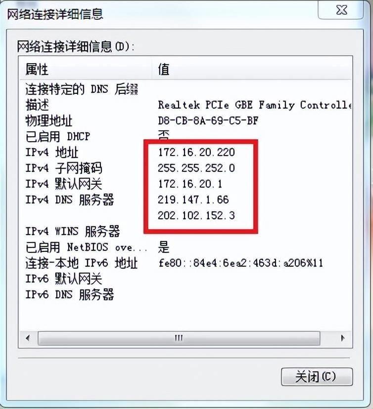 ip地址查位置的办法(如何看电脑ip地址)