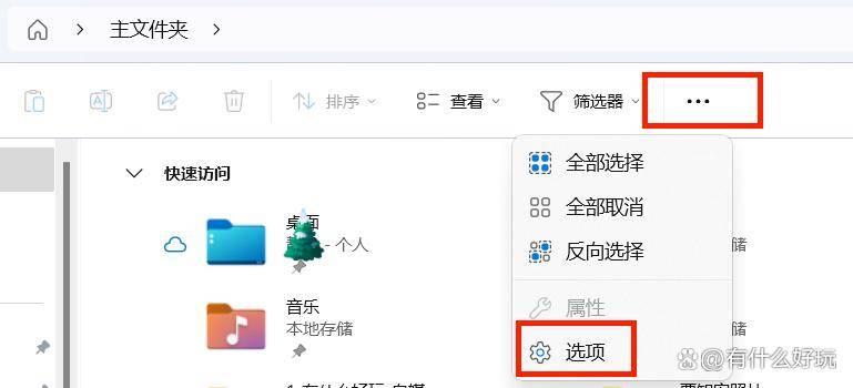 win11的文件后缀的修改(win11怎么改文件格式后缀)