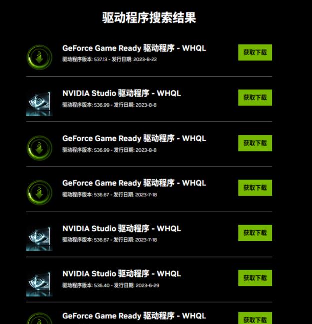 NVIDIA显卡驱动安装教程 电脑显卡驱动怎么安装