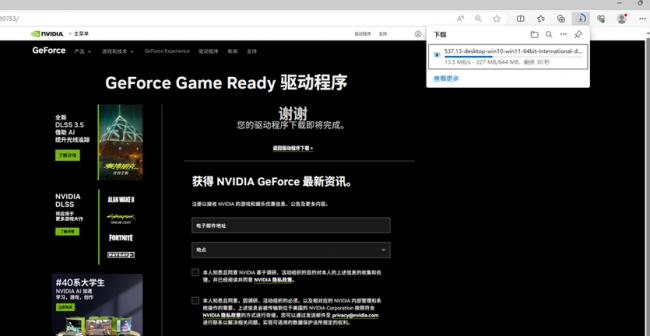 NVIDIA显卡驱动安装教程 电脑显卡驱动怎么安装