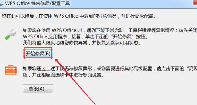 电脑wps打不开文件是什么原因(一直卡着)
