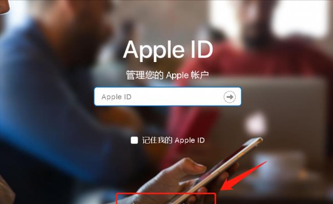 苹果id密码忘了怎么办(重设appleid密码的方法教程)