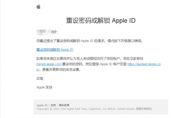 苹果id密码忘了怎么办(重设appleid密码的方法教程)