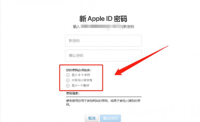 苹果id密码忘了怎么办(重设appleid密码的方法教程)