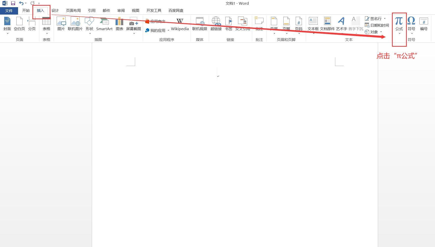 电脑上分数怎么打出来(怎样在word中快速输入分数)