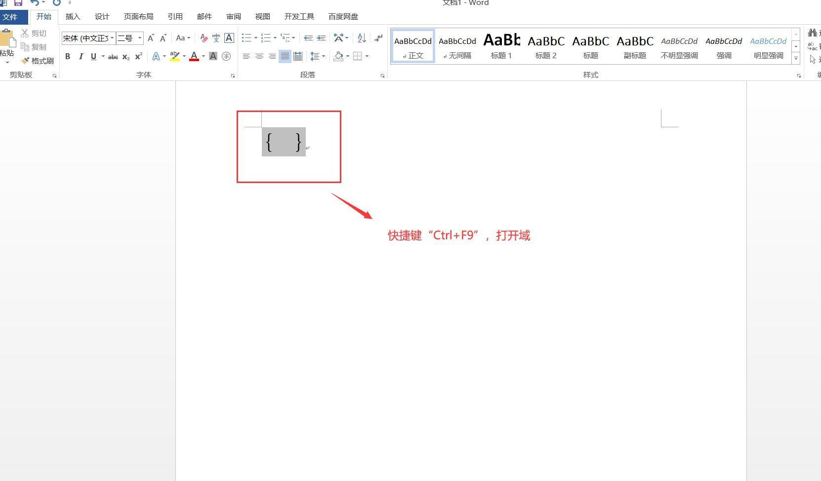 电脑上分数怎么打出来(怎样在word中快速输入分数)