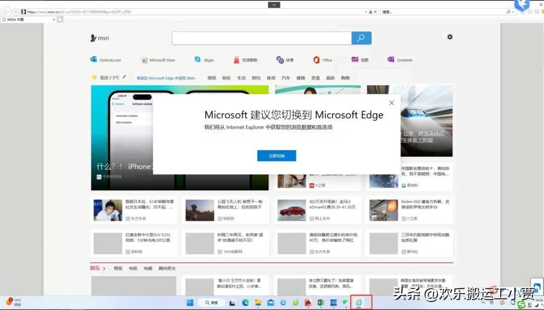 win11IE浏览器自动跳转EDGE怎么恢复(网络正常但是ie浏览器打不开怎么办)