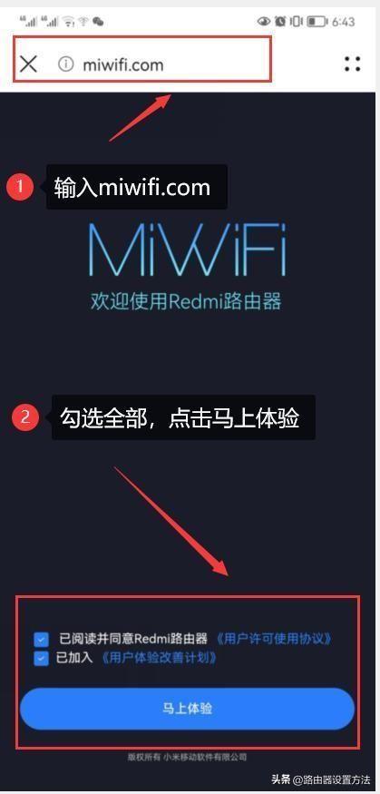 小米wifi6路由器快速设置教程(小米wifi6路由器配置与使用技巧)