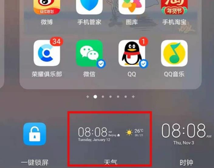 荣耀怎样添加桌面天气预报和时间