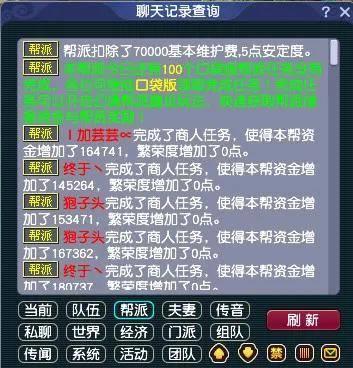 2023梦幻跑商价路线攻略(梦幻西游跑商工具箱)