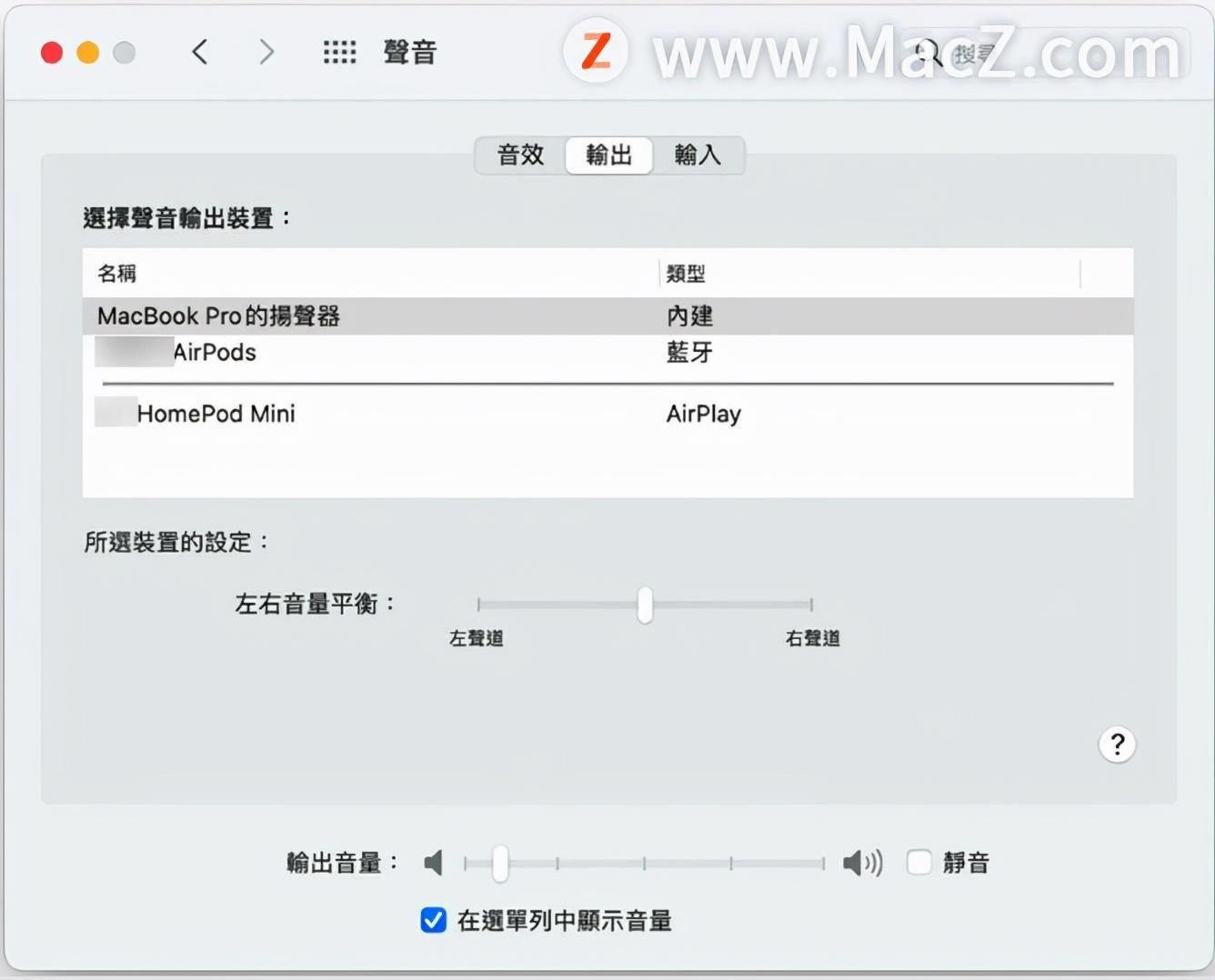 MacBook突然没有声音的修复(mac突然没声音了怎么回事)