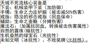 dnf搬砖装备搭配推荐 有关dnf搬砖起号详细教程