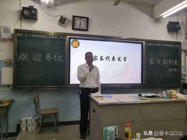 家长会上“学渣”爸爸发言有格局