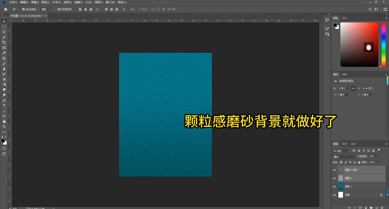 ps制作磨砂颗粒背景图教程(ps磨砂效果怎么做)