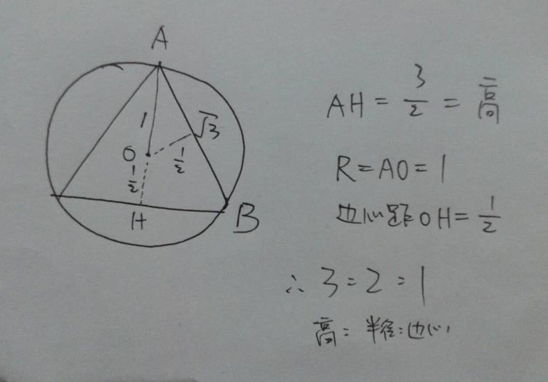 边心距的公式介绍(正三角形的边心距是什么意思图解)