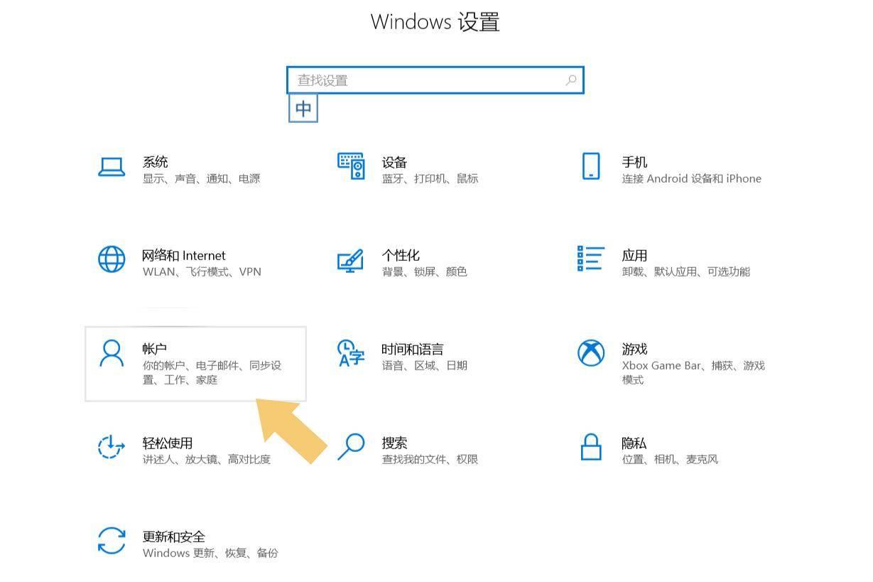 电脑设置密码的教程(在哪里设置电脑开机密码)