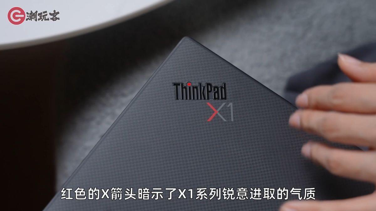 ThinkPadX1Carbon2023款测评(大学生建议买的续航能力强的笔记本推荐)