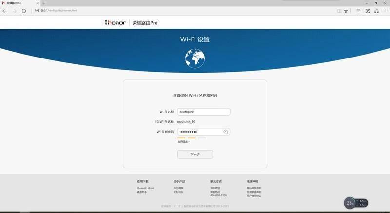荣耀pro路由器的安装步骤(荣耀路由pro使用教程)