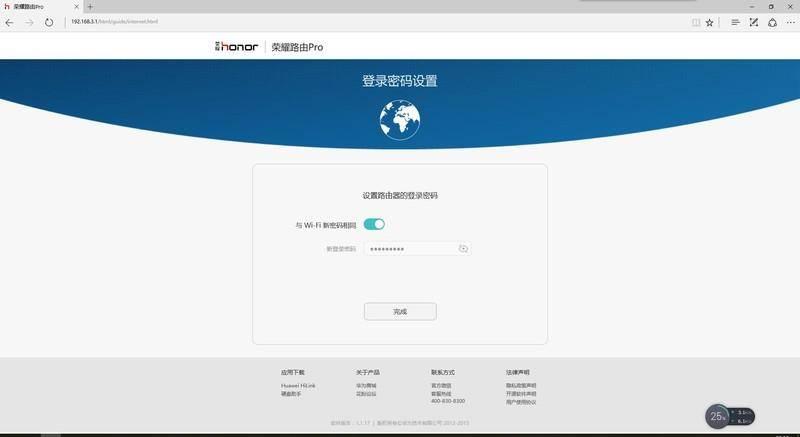 荣耀pro路由器的安装步骤(荣耀路由pro使用教程)